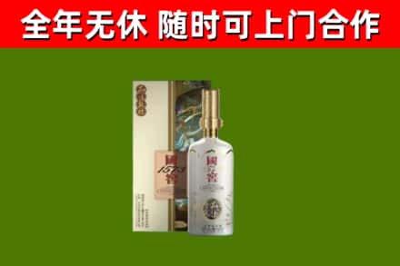 临淄区回收国窖1573价格