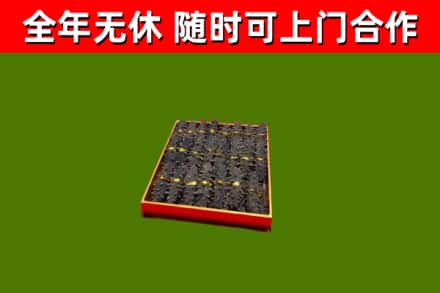 临淄区烟酒回收海参.jpg