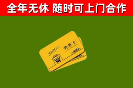 临淄区烟酒回收购物卡.jpg
